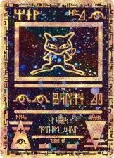 What is the worlds rarest mew?