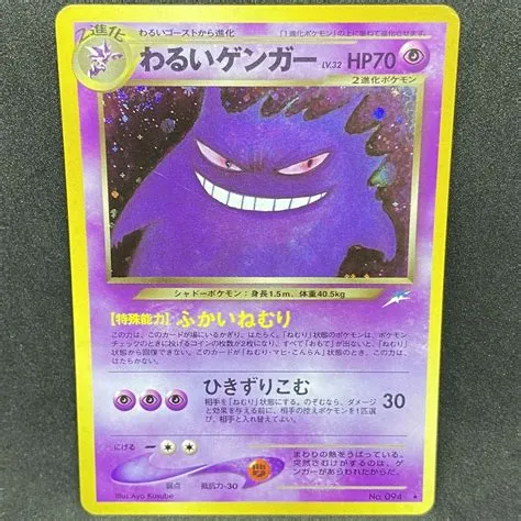 What is bad gengar in japanese?