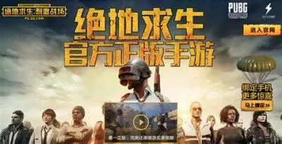 Is pubg pc chinese?