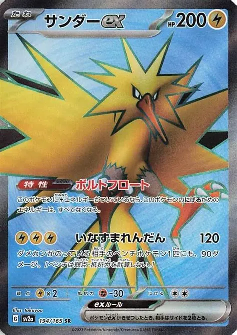 What is zapdos in japanese?