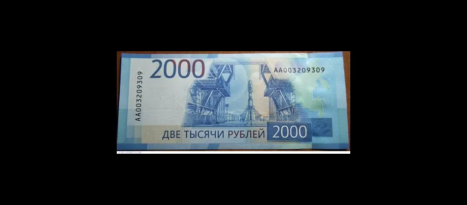 Is 2000 rubles a lot in russia?