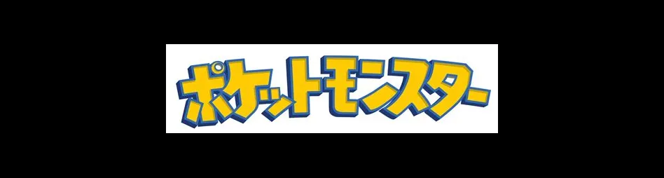 What is pokémon in japanese title?