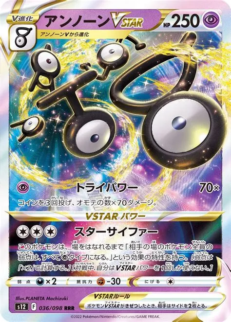 What does rrr mean on japanese pokémon cards?