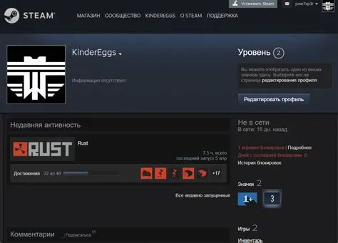 Is rust a vac protected game?