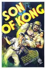 Is there a son of kong?