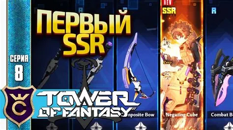 How rare is ssr in tower of fantasy?