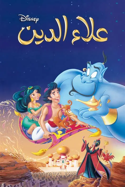 Is aladdin arab?